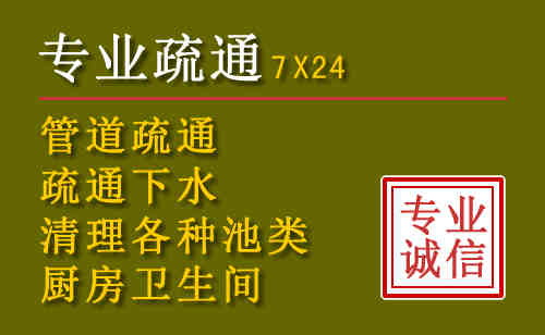 科右前旗污水池清理抽污案例