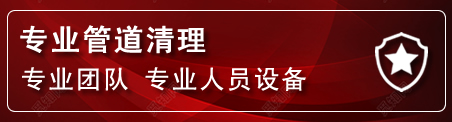 科右前旗管道疏通电话