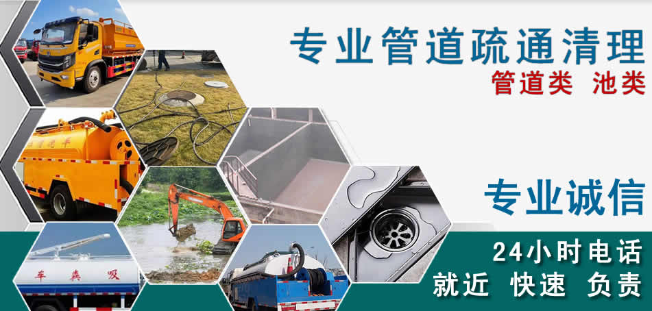 科右前旗下水管道清理疏通