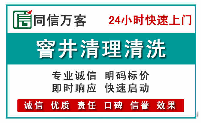 科右前旗窨井疏通清理