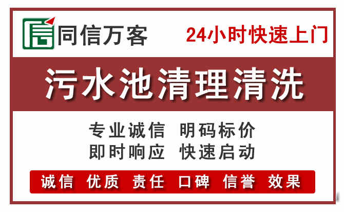 科右前旗污水池清理