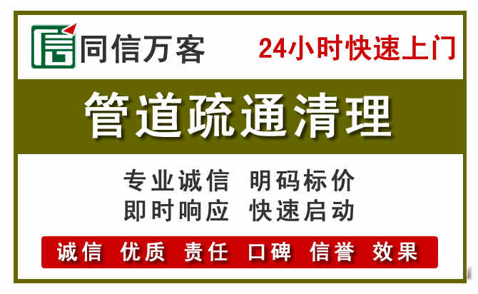 科右前旗管道疏通清理